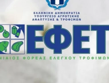 ΕΦΕΤ: Τι να προσέχουμε όταν τρώμε έξω